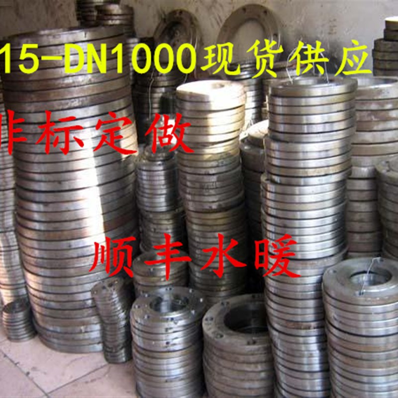 法兰片平焊对焊碳钢钢板焊接法兰/铸铁法兰盘DN200 10MM厚度钢板