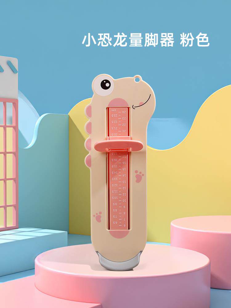 宝宝量脚器儿童家用买鞋测量内长尺码婴儿卡通用小孩量脚尺寸神器