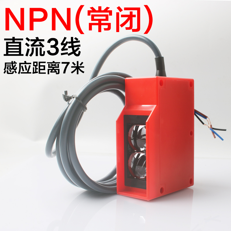 漫反射光电开关红外线光电感应开关E3K100-7M工程车洗车机传感器