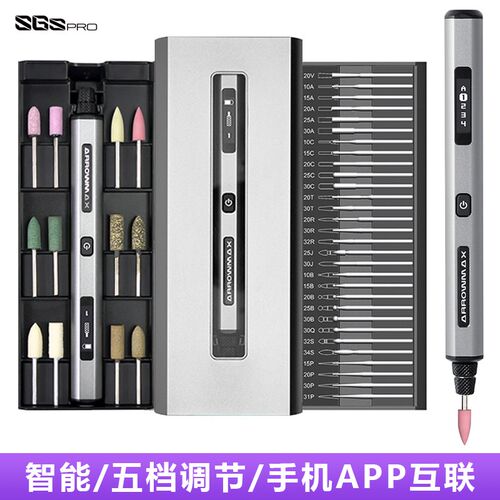 ARROWMAX智能电磨机小型手持雕刻电动工具抛光神器套装迷你打磨笔