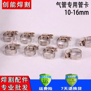 10-16不锈钢卡箍乙炔管氧气管喉箍回火J器煤气罐抱箍减压阀乙炔表