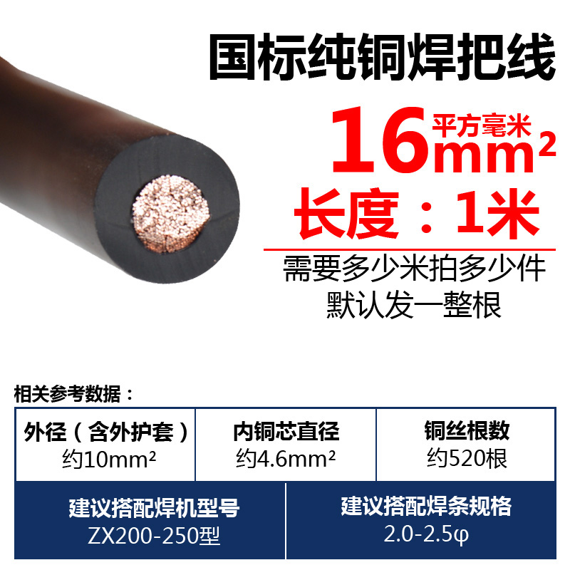国标纯铜焊把线25平方电焊机线防水单芯软电缆16 35 50 70搭火线