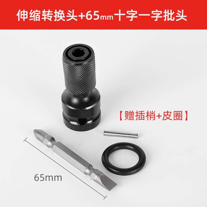 电动扳手转换头器电钻夹头批头多接头电钻夹头板子功能配件大全