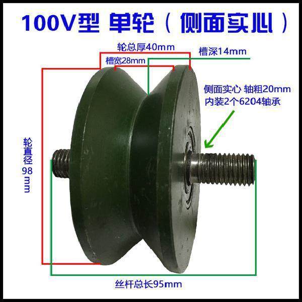 /轨道轮子槽轮V型U型滑轮钢丝绳轴承轨道滑轮小定移门滑轮