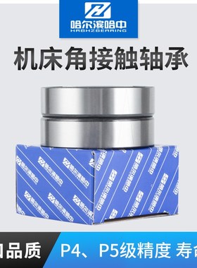 角接触球配对轴承7014 7015 7016 7017 7018 7019 7020ACM/DB/DF