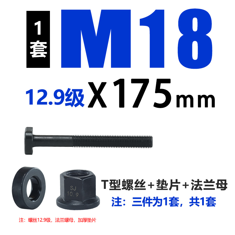 12.9级T型螺丝模具级螺栓压板螺杆高强度合金钢级t型方头m16m18