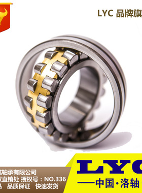 洛轴/LYC调心滚子22208 22209 22210 22211 22212 22213 22214