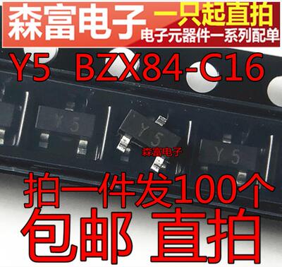 全新现货 印丝Y5W Y5  BZX84-C16 16V 贴片SOT-23 稳压二三极管