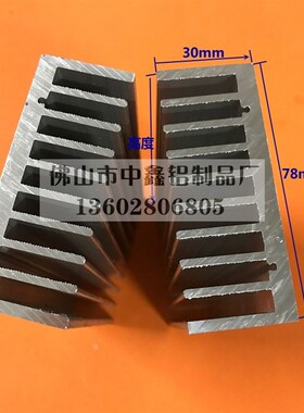 ZX086.铝制78*30*100密齿大功率电子散热器TO-220铝散热块散热片