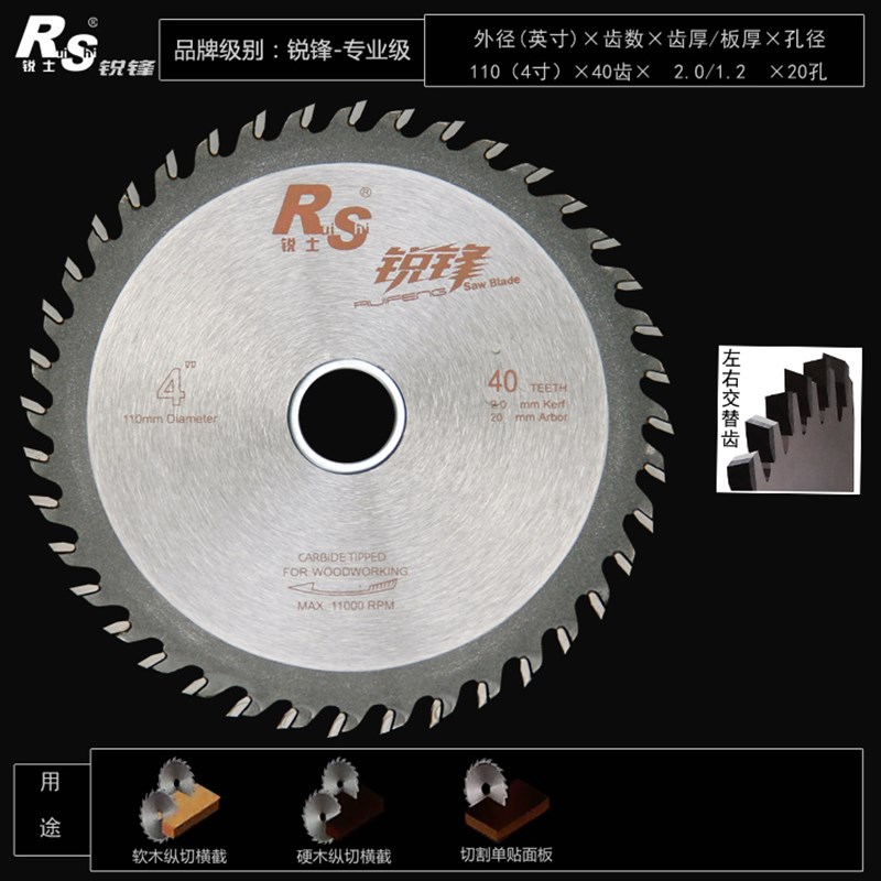 超值锐士锐锋专业级切割机手提锯推台锯木工专用合金锯片4-16寸
