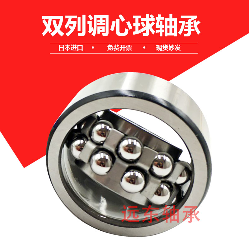 进口NSK调心球轴承1212 1213 1214 1215 1216 1217 ATN K双排滚珠