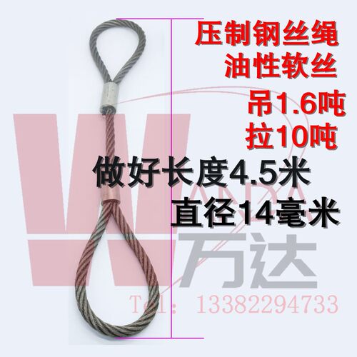 压制钢丝绳双扣铝压钢丝绳吊起重吊车行车用吊具吊索具14mm16mm18