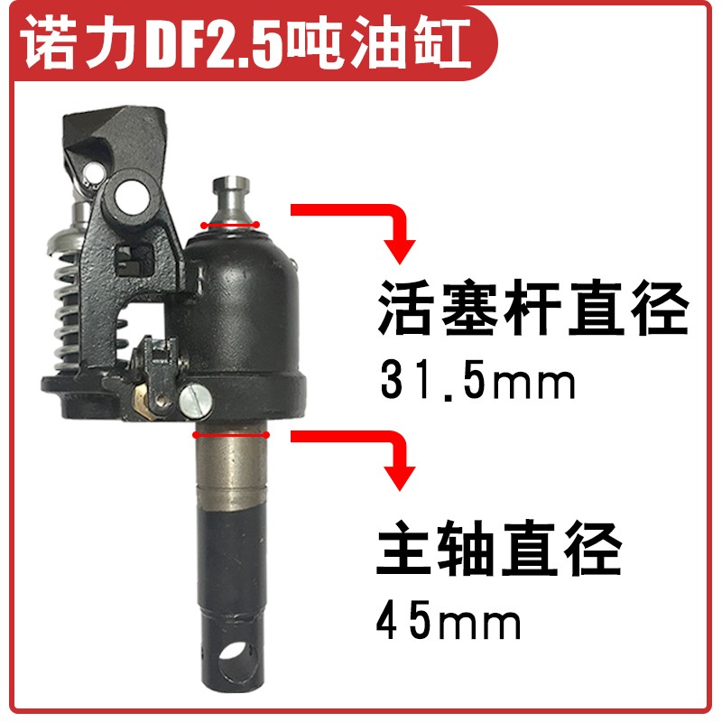 诺力2/3吨手动手拉液压叉车奥津莱力AC油缸泵地牛千斤顶配件大全