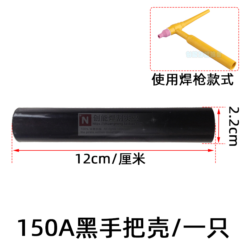 氩弧焊枪焊机配件150As枪头把壳 圆筒 氩弧焊焊枪头焊把枪头手柄