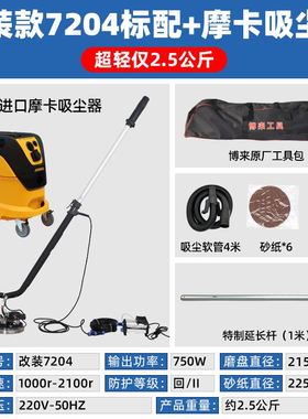 博来博尔特7204改装无刷墙面腻子打磨机超轻射灯沙皮遥控砂纸机