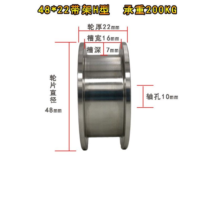 304不锈钢轴承滑轮钢丝绳轮u型v型h槽轮轨道轮起重移门轮机械滑轮