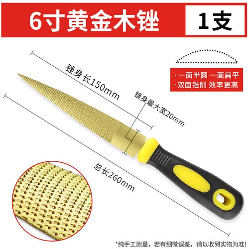 黄金色木工锉刀木锉锉刀手工挫刀木材木头戳打磨粗齿矬子整形搓刀