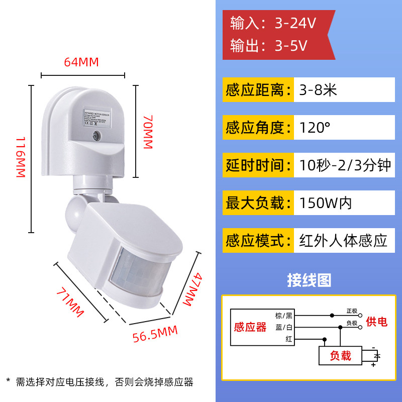 红外线人体感应开关延时可调220V微波雷达控制器楼道智能传感器