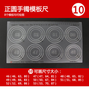 玉器尺玉雕绘图模板尺子翡翠玉石雕刻画图坐佛观音树叶如意富贵豆