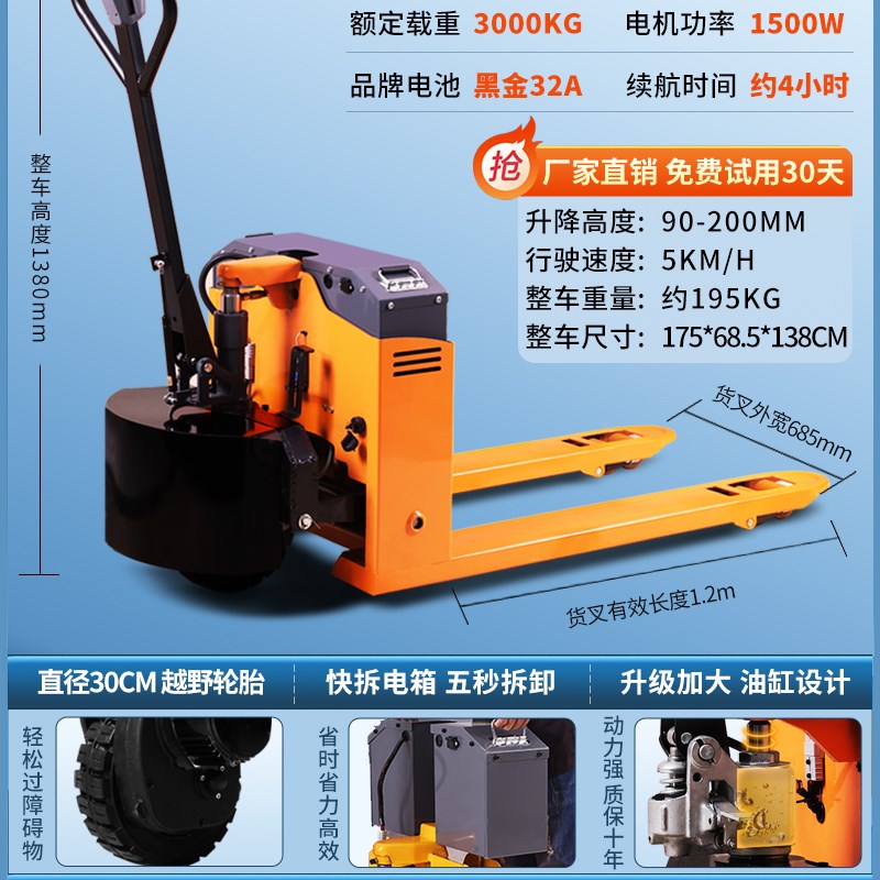 电动叉车2吨工地仓库3液压升降1吨小型手拉全自动地牛托盘搬运车