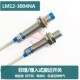 3004NA三线NPN二线常开LJ12A3 M12云特接近开关LM12 DC24V