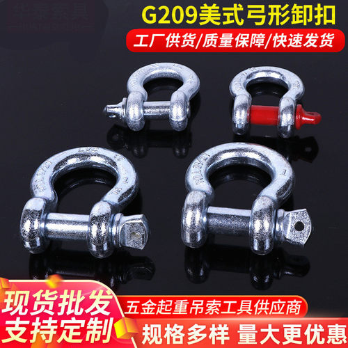 弓型卸扣u型卸扣起重卸扣美式高强度马蹄形卸扣 2T-55T吊钩卸扣