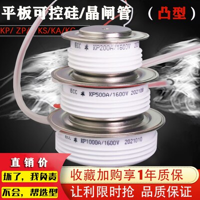 可控硅晶闸管KP1000A3000V KP1000A2500V高压凸型2200V2800V1600V