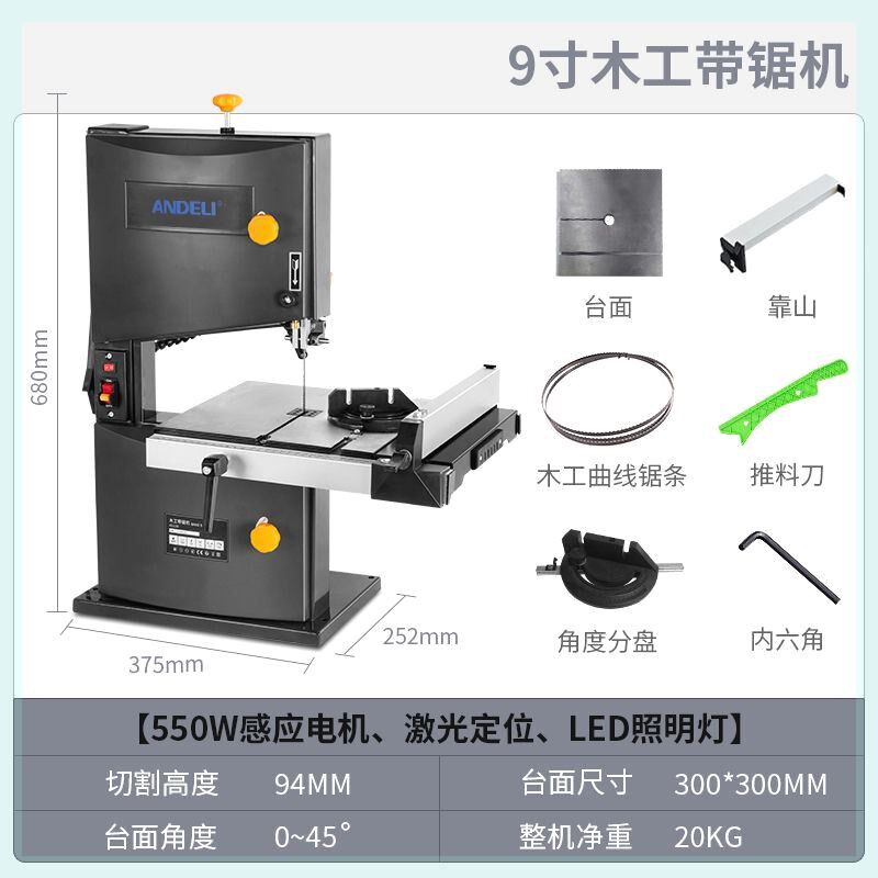 带锯机小型曲线切割机电动线锯木工工具家用9寸微型多功能开料机