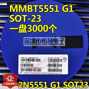 贴片三极管 2N5551 MMBT5551 G1大芯片0.6A SOT-23封装 NPN 3K/盘