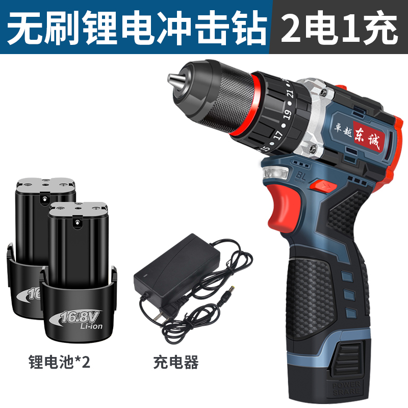 东城无刷电钻冲击充电式大功率电钻家用小型螺丝刀成电钻迷你