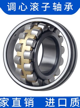 双列调心滚子轴承22205 22206 22207 22208 22209 22210CC CA/W33