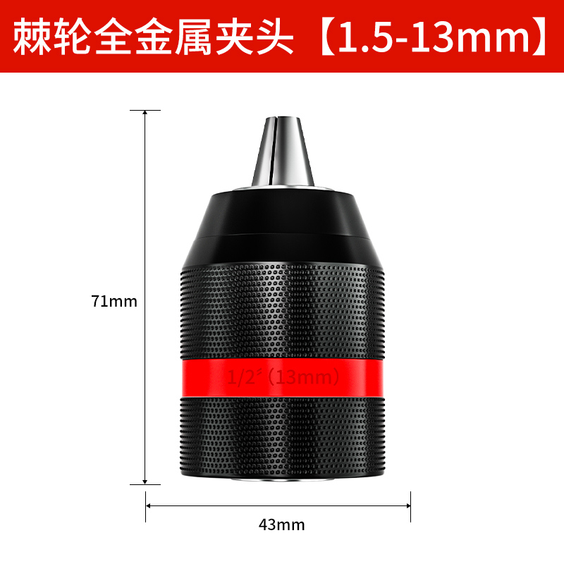 电动起子转换头器电钻气动起子夹头万向棘轮自锁接头电钻夹头配件