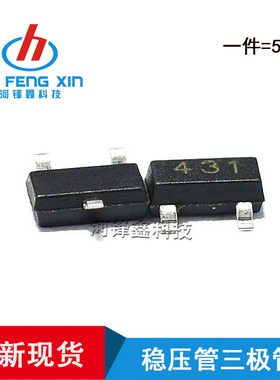50个3元贴片稳压管三极管 TL431 CJ431 MMBT431LT1G SOT-23