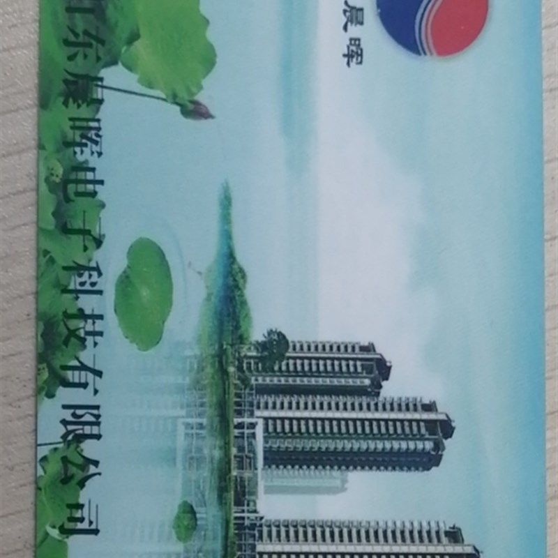 山东晨晖电表 泰安晨辉电卡 电子购 插卡复制插卡式电子表水表