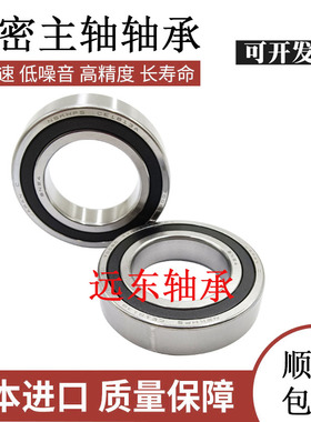 NSK高速H7006陶瓷球7007密封2RZ轴承7008雕刻机7009主轴7010 7011