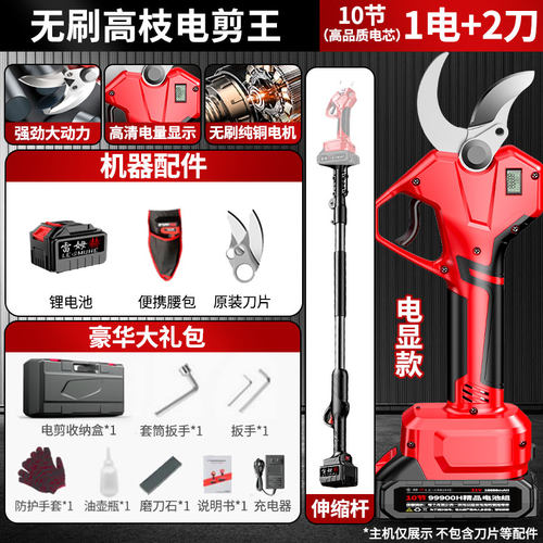 锂电电动剪刀充电式修剪树枝果树园艺剪子修枝剪树剪刀剪枝神器