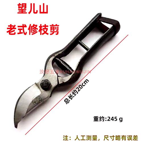 手工锻打家用园艺修枝剪老式桑剪刀树枝园林果树花木修剪工具包邮