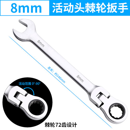 活动头快速棘轮扳手梅花开口L型板手省力工具刺轮荆棘10/12/21mm