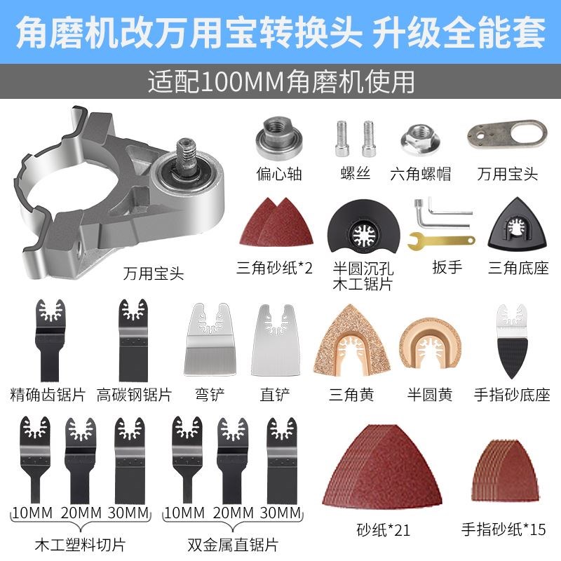 角磨机改装万用宝转换头配件小型电动开槽器充电式打磨多功能家用