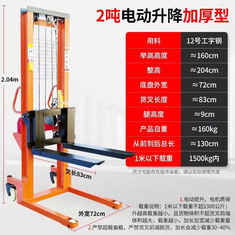 电动叉车手动液压叉车液压堆高车装卸车升高车升降车搬运车