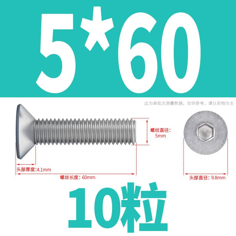 304不锈钢沉头内六角螺丝M1.6M5M10M16加长平头螺钉平杯六角螺栓