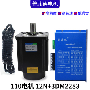 扭距12N.m驱动器3ND2283 长162mm 三相110步进电机套装 110BYG350B