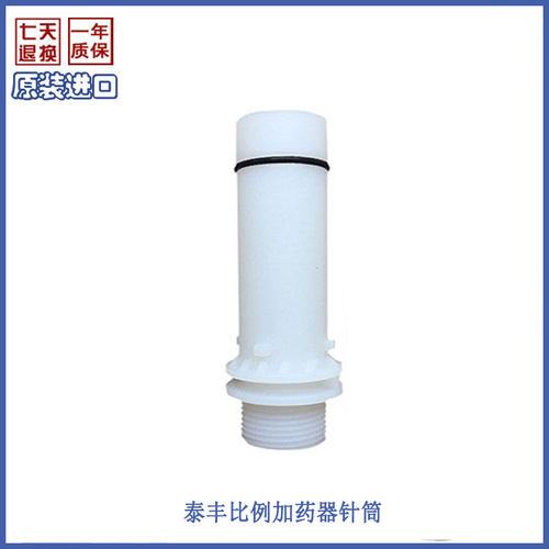 以色列原装进口加药器泰丰比例施肥泵配件 稀释 猪场养殖自动饮水