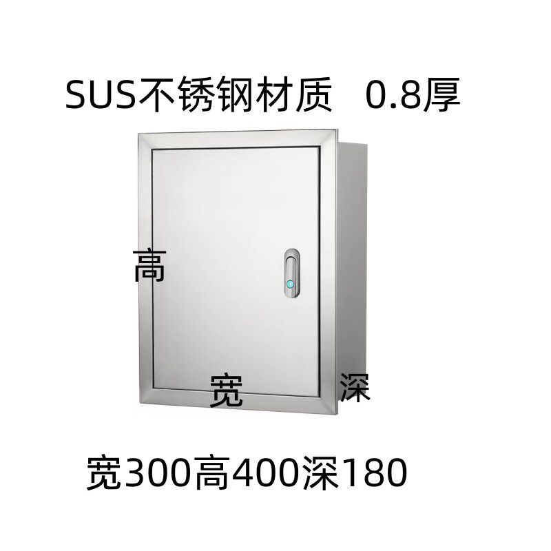 镶入式304暗装不锈钢配电箱控制箱镶墙设备箱布线箱电表箱电气柜