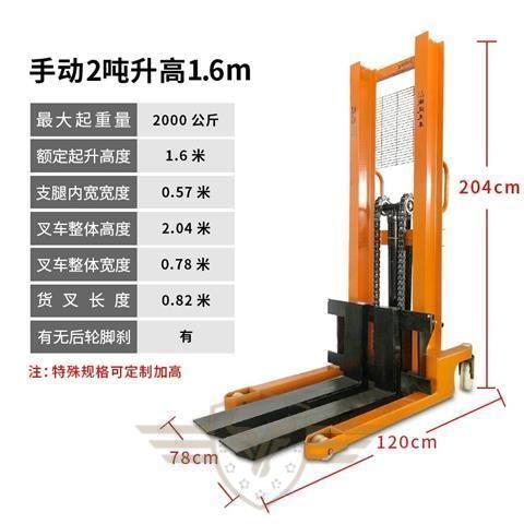 半电动堆高机2吨1吨液压装卸车地牛堆高机搬运车手动升降机电动堆