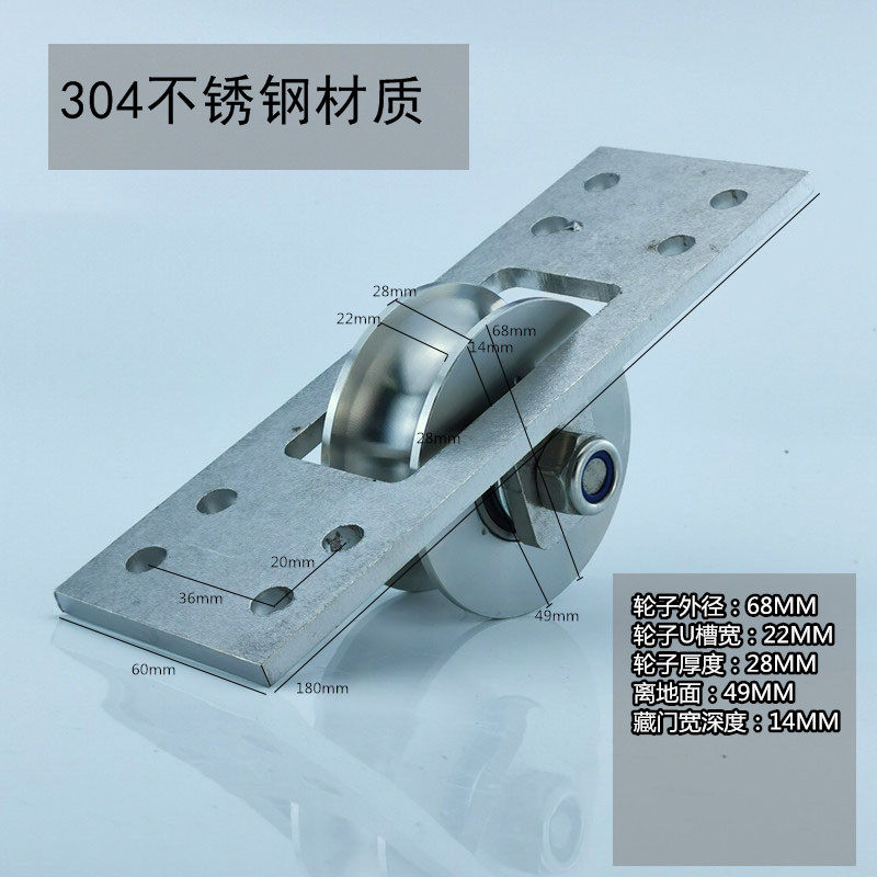 304不锈钢移门轨道轮隐形滑轮别墅大门滑轮V型U型H型重型滑轮配件
