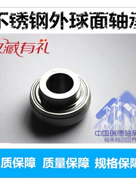 不锈钢304外球面轴承SSUC204 SSUC205 SSUC2206  207 208 209 210