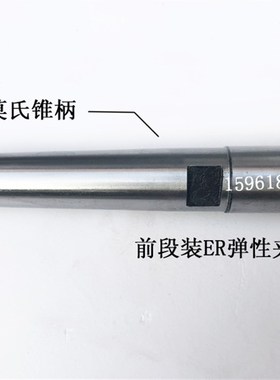 上海外圆磨床1432 1420内磨头ER弹力夹头2110弹性夹具柄莫氏3号 2