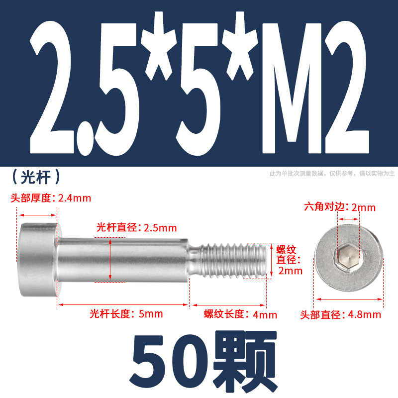 304不锈钢塞螺丝内六角螺钉轴肩凸肩等限位台阶螺栓M2.5M4M5