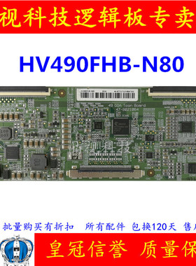 全新原装 BOE 逻辑板 HV490FHB-N80 T-CON板 47-6021064 49E3500